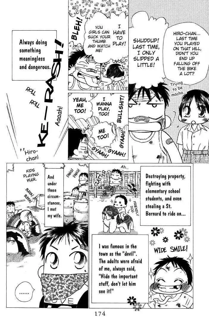 Kare Kano Chapter 21 16